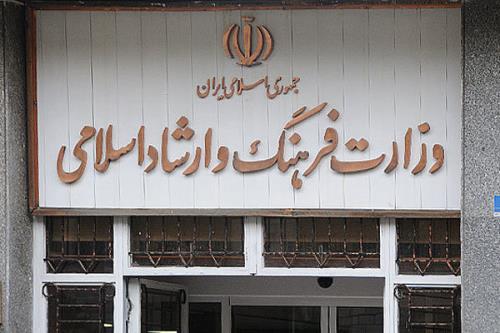 چند نكته درباره تحفه وزارت ارشاد