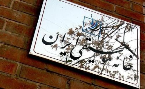 خانه موسیقی یعنی خانه ی موسیقی؟!