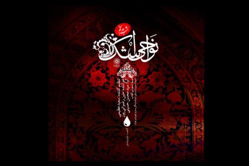 ۲ نغمه دیگر از پروژه نواحی اشک منتشر گردید