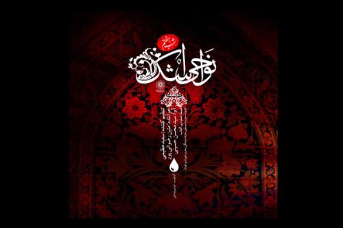 نواحی اشک به داغ طفل شش ماهه رسید