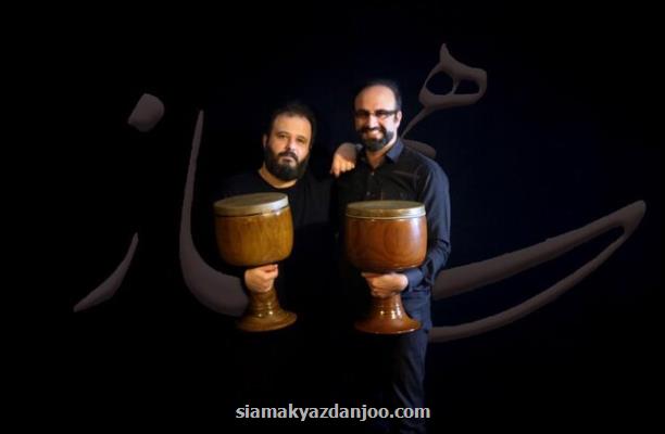 همنوازی تنبك به یاد امیرناصر افتتاح بعلاوه ویدیو