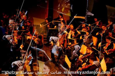 تاریخچه اركسترهای دولتی كتاب می شود