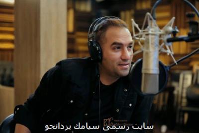 انتشار نسخه ویژه نابینایان آمادئوس با صدای رضا یزدانی