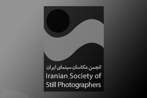 پیشنهاد انجمن عکاسان سینمای ایران به رئیس جدید سازمان سینمایی