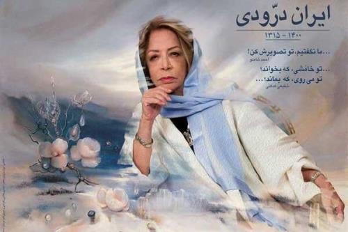 اعلام جزئیات خاکسپاری ایران درودی