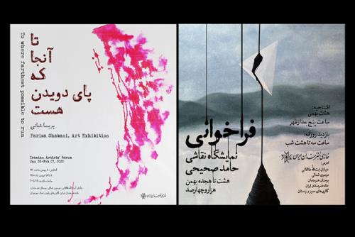 افتتاح 2 نمایشگاه نقاشی در خانه هنرمندان ایران