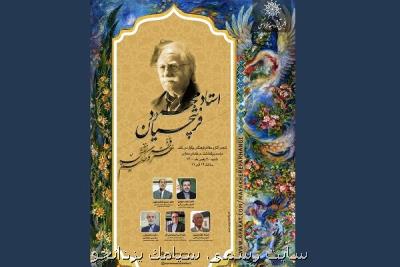 بزرگداشت محمود فرشچیان در انجمن آثار و مفاخر فرهنگی