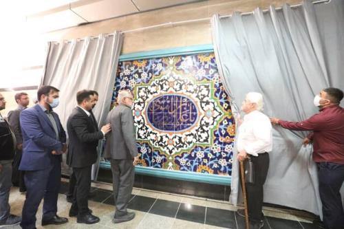رونمایی از دیوارنگاره شمس الشموس در متروی تهران