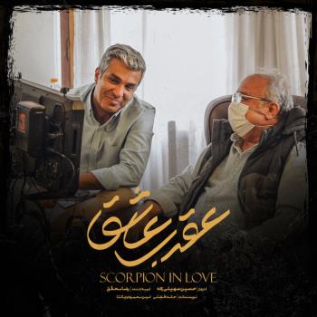 آریا عظیمی نژاد موسیقی یک سریال را می سازد
