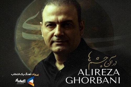پی پاد، آهنگ یک انتخاب