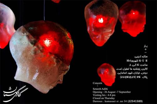 بار مثبت منفی ستاره ادیبی به گلستان رسید
