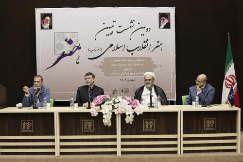 بازخوانی نامه سال 67 امام(ره) به هنرمندان