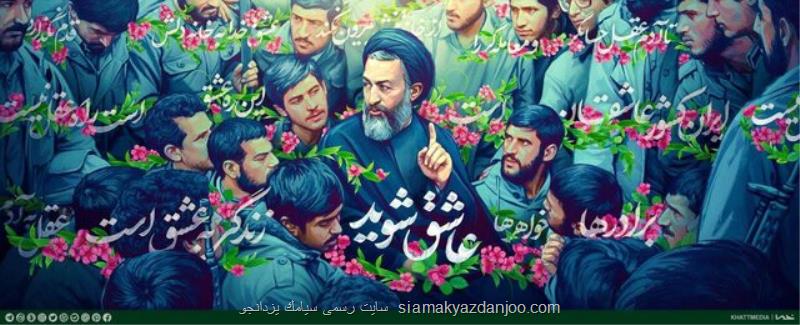 دیوارنگاره جدید میدان ولیعصر(عج) رونمایی گردید