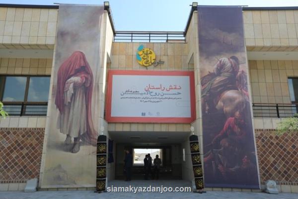 کارگاه نقاشی پرده های عاشورایی