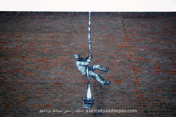 دیوارهای بیشتری از شهر را نقاشی کنید