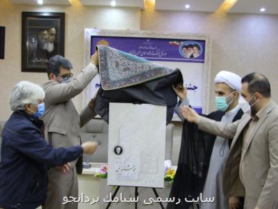 جشنواره ملی خوشنویسی سواد قلم در کوهدشت