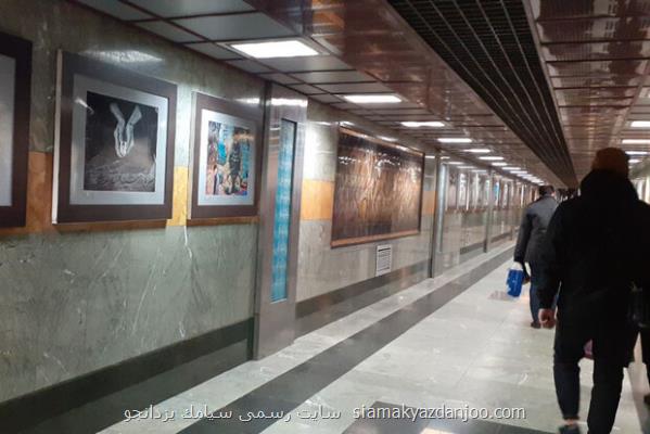برگزاری نمایشگاه عکس فصل واره ایثار در ایستگاه های مترو