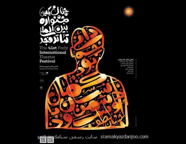 درخواست آزادی جعفر پناهی، نشستی با تقدیر از اعدام یک جاسوس و اعلام سهمیه حج
