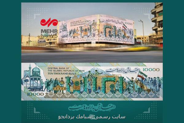 دیوارنگاره جدید میدان انقلاب رونمایی گردید واکنش به نوسانات ارزی