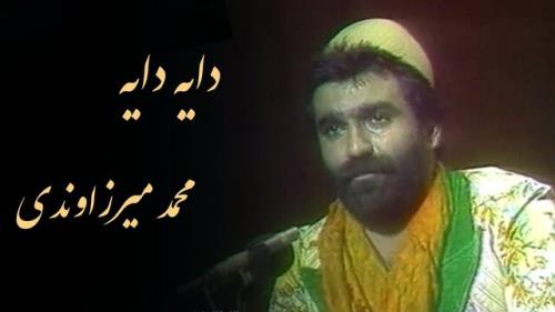 یک خیابان به نام خواننده دایه دایه شد