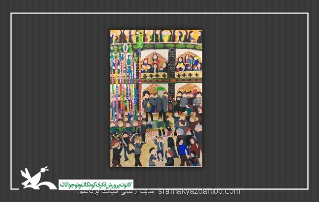 نمایشگاهی از نقاشی های کودکان برای محرم