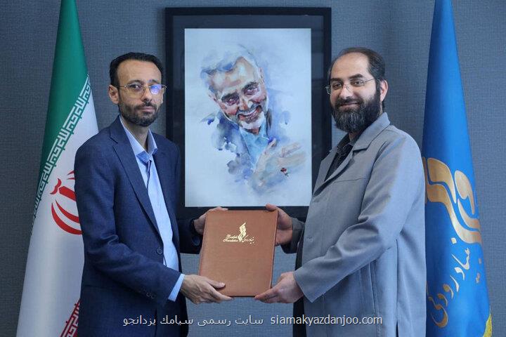 رئیس جدید تالار وحدت انتخاب شد