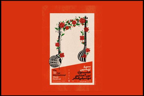 پوستر سی ونهمین جشنواره بین المللی موسیقی فجر منتشر گردید