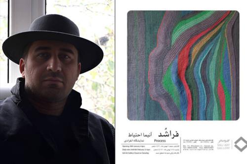 آنیما احتیاط با فراشد به والی رسید