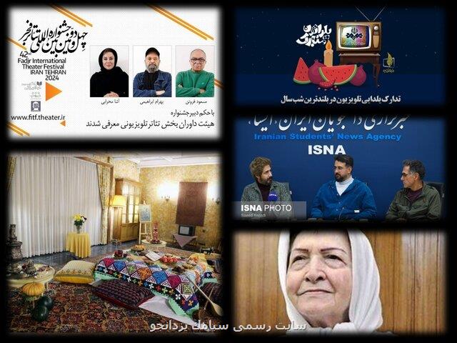 از بازگشت جناب خان تا چند برنامه یلدایی