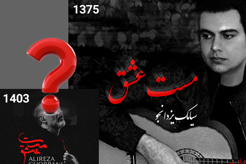 حواشی اکران ویژه مست عشق و خبرهایی از رضا شفیعی جم و مریل استریپ