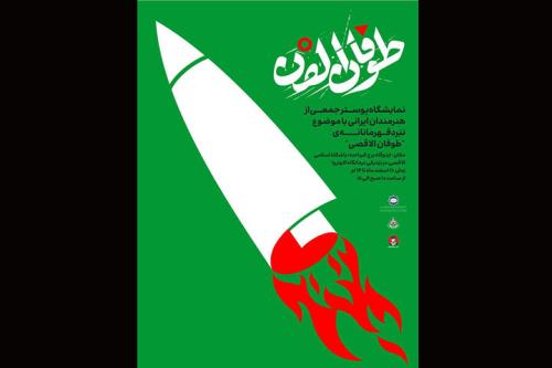 حضور هنرمندان ایرانی در لبنان