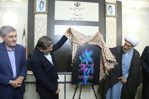 رونمایی از هفته بین المللی مد موقر در شیراز