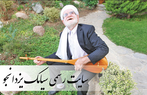 دومین سالگرد درگذشت زنده یاد استاد عثمان محمدپرست