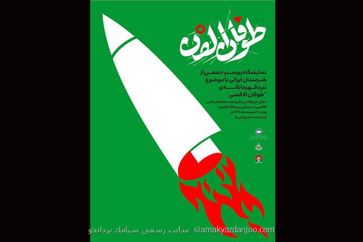 حضور هنرمندان ایرانی در لبنان