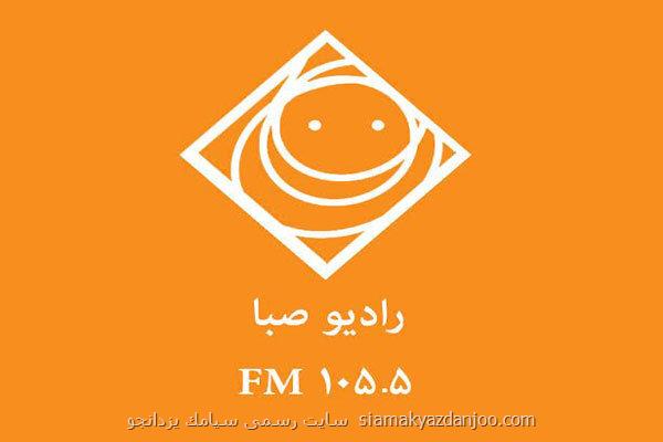 بازتولید ترانه های طنز قدیمی توسط یک برنامه