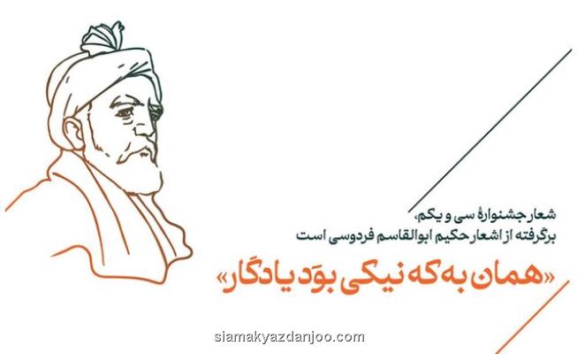 آشنایی با جشنواره هنرهای تجسمی جوانان ایران