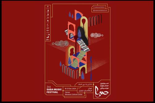 سومین جشنواره موسیقی صبا در فرهنگسرای نیاوران