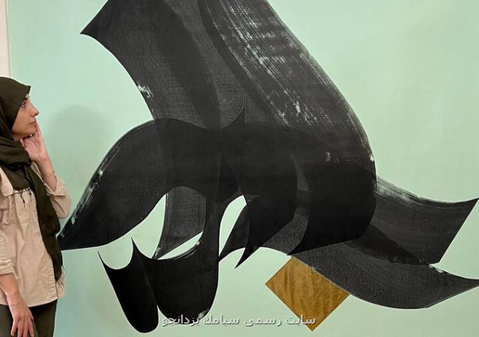 نمایش حس اصالت و طبیعی بودن در فراتر از دید
