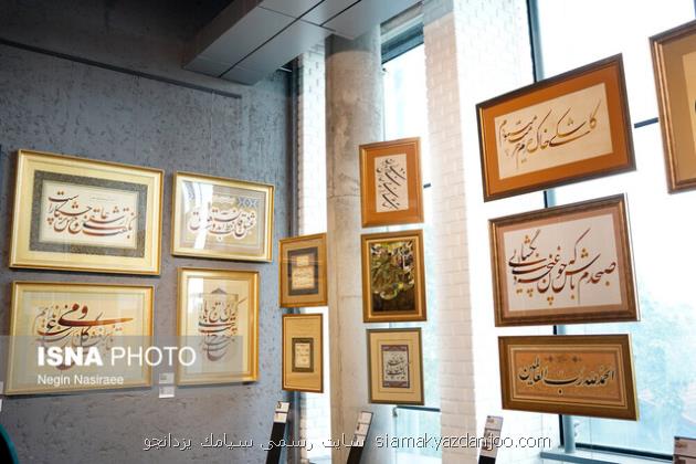 نقاشی خط ۴۰ هنرمند در فرهنگسرای نیاوران