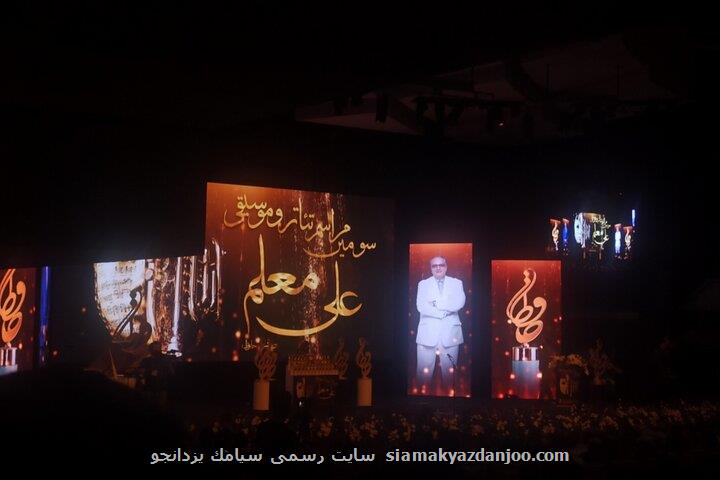تندیس های تئاتر و موسیقی علی معلم به خانه رفتند نکوداشت اکبر زنجانپور