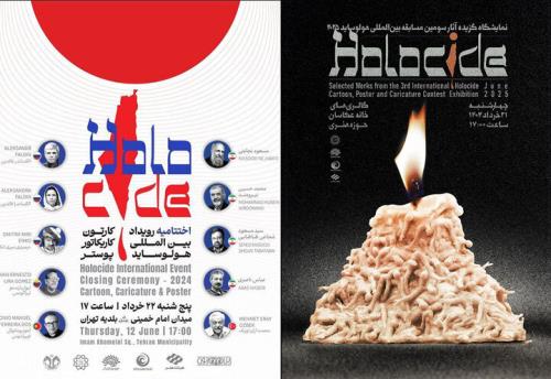نمایشگاه هولوساید در گالری خانه افتتاح می گردد