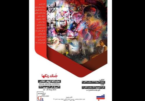 از بازنمایی واقع گرایانه تا بیان اکسپرسیو و انتزاعی در جنگ رنگ ها
