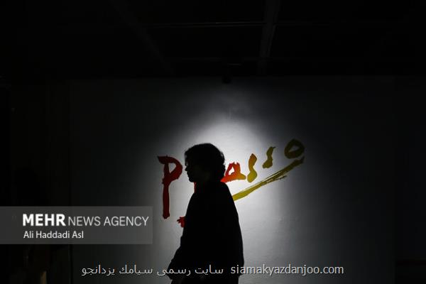پیشنهاد نوروزی برای گالری گردی همراه با پیکاسو و گرنیکا قدم بزنید