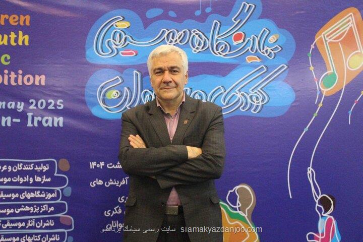 نمایشگاه موسیقی کودک و نوجوان به اتمام رسید