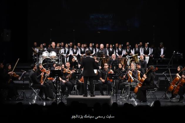 کنسرت رایگان ارکستر ملی سازبند در فرهنگسرای ارسباران