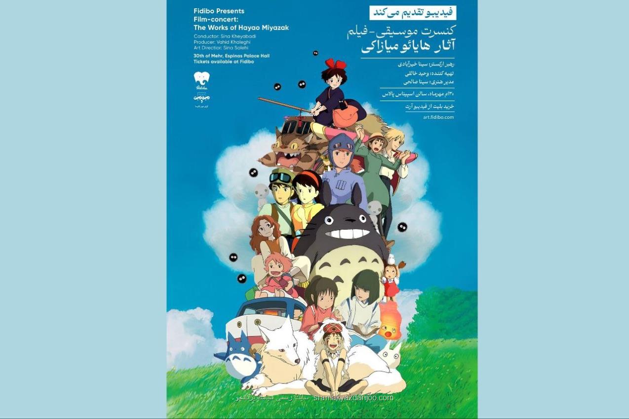 رویا از قلعه هاول تا شهر اشباح