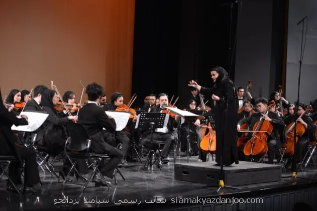 اجرای آثار بانوان عرصه موسیقی در دیار سیمرغ