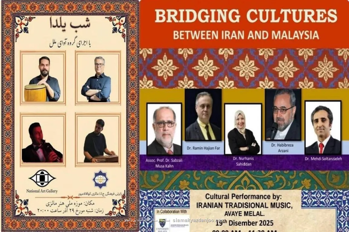 از تهران تا کوالالامپور شب یلدا با رنگ و بوی ایرانی