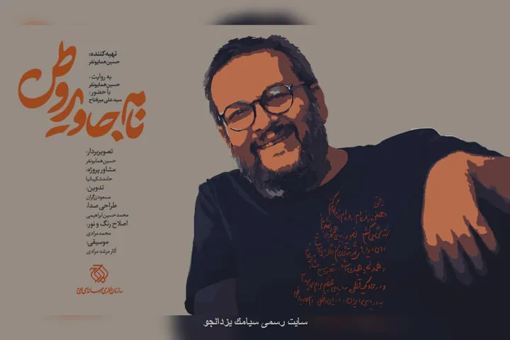 مستند نقاش مقاومت روی آنتن می رود وقتی نگاره های میرفتاح سوژه شد