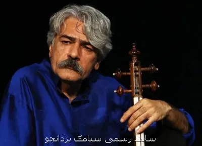 روایت موسیقی ایرانی با کمانچه کیهان کلهر در ۴ شهر اروپا